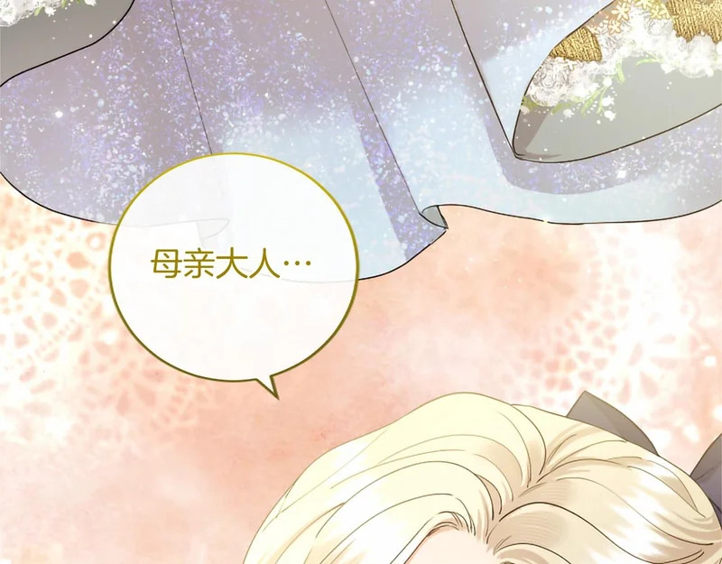 第76话 遗物 第113页