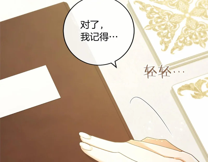 第76话 遗物 第116页