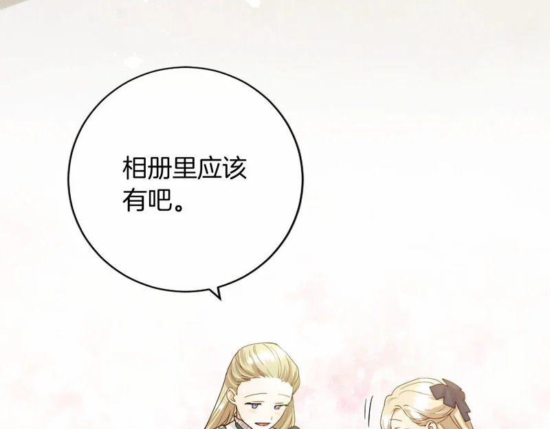 第76话 遗物 第118页