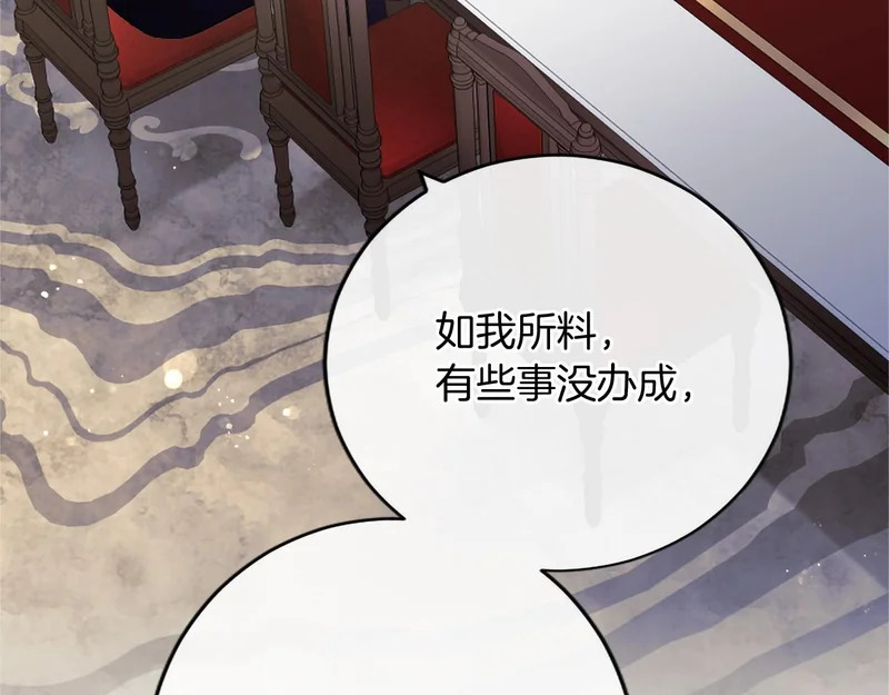 第76话 遗物 第137页