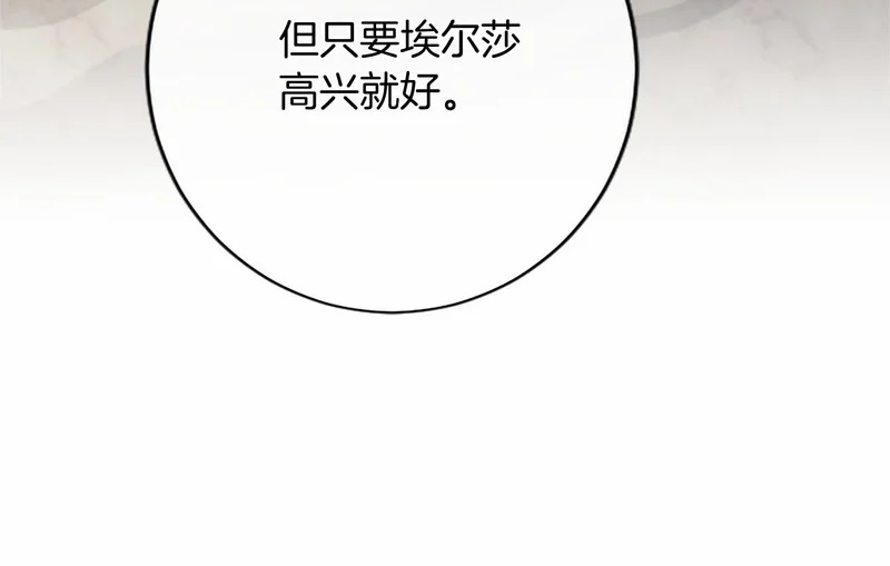 第76话 遗物 第138页