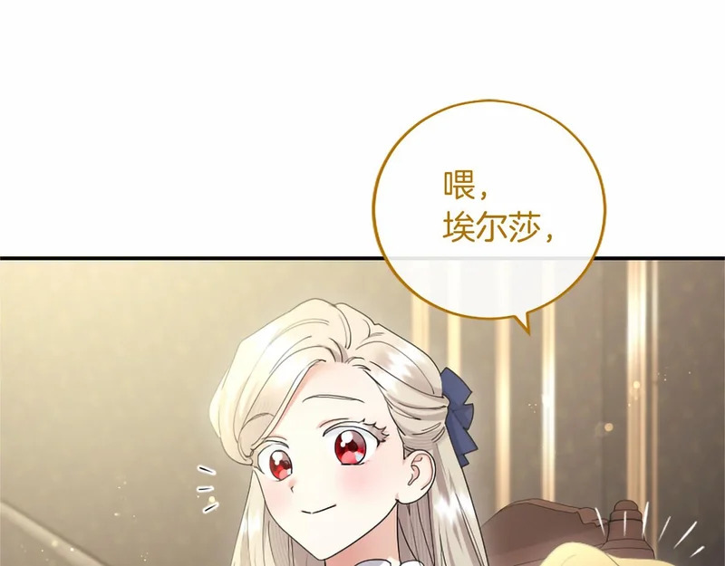 第76话 遗物 第139页