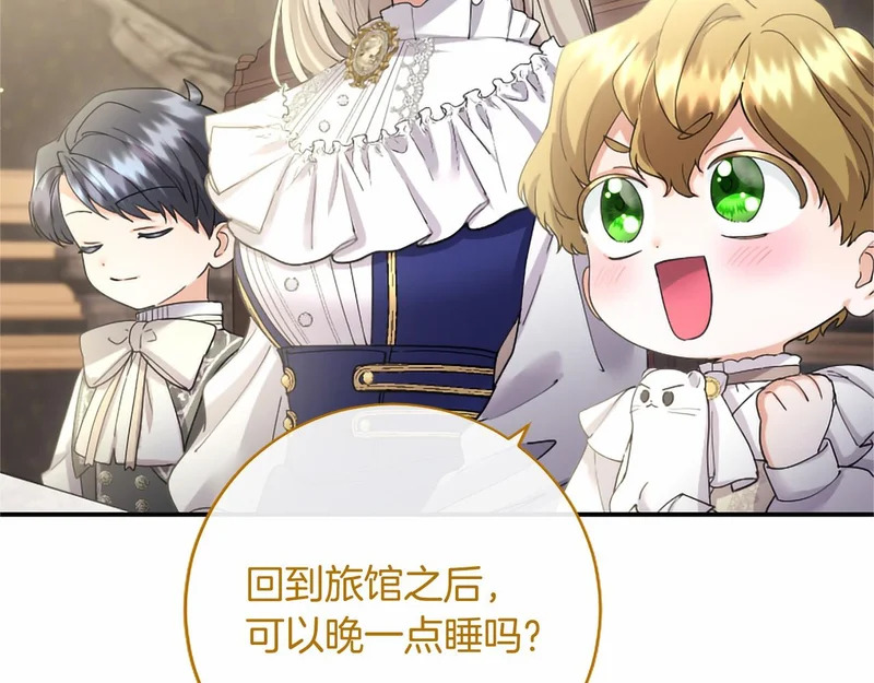 第76话 遗物 第140页