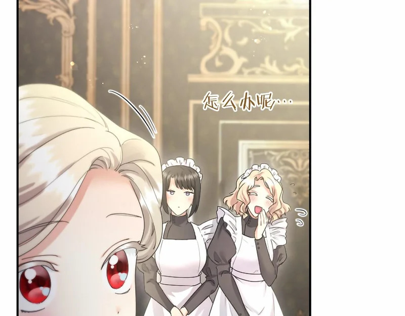 第76话 遗物 第142页