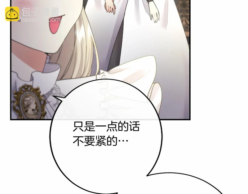 第76话 遗物 第143页