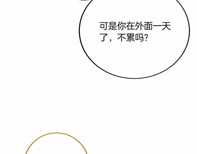 第76话 遗物 第144页
