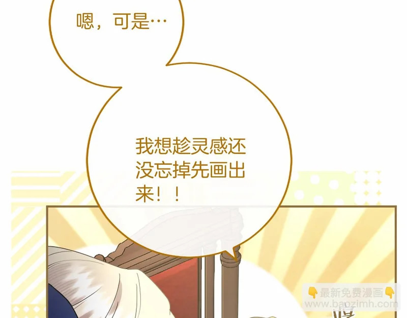 第76话 遗物 第145页