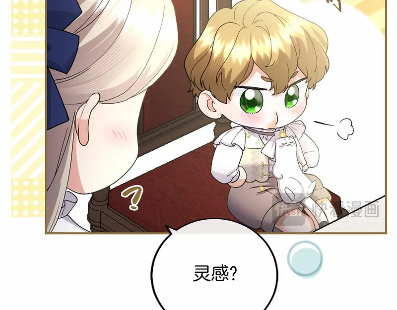 第76话 遗物 第146页