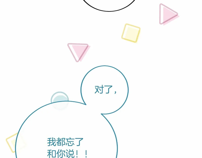 第76话 遗物 第147页