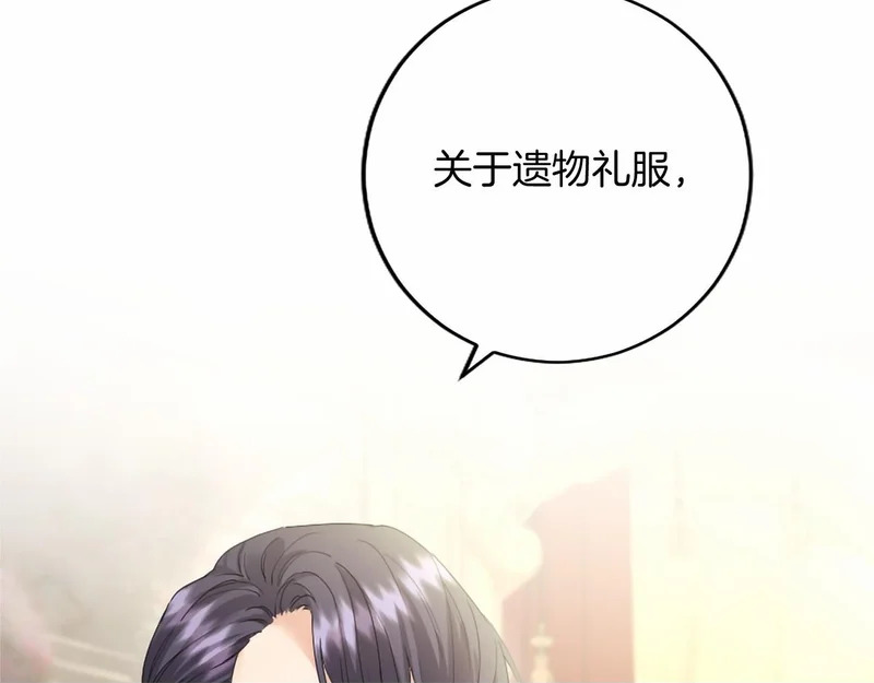 第76话 遗物 第150页