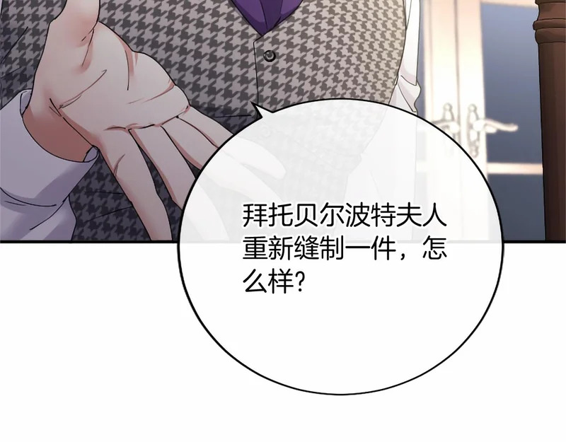 第76话 遗物 第152页