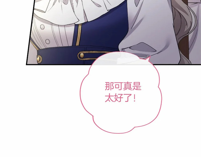 第76话 遗物 第156页
