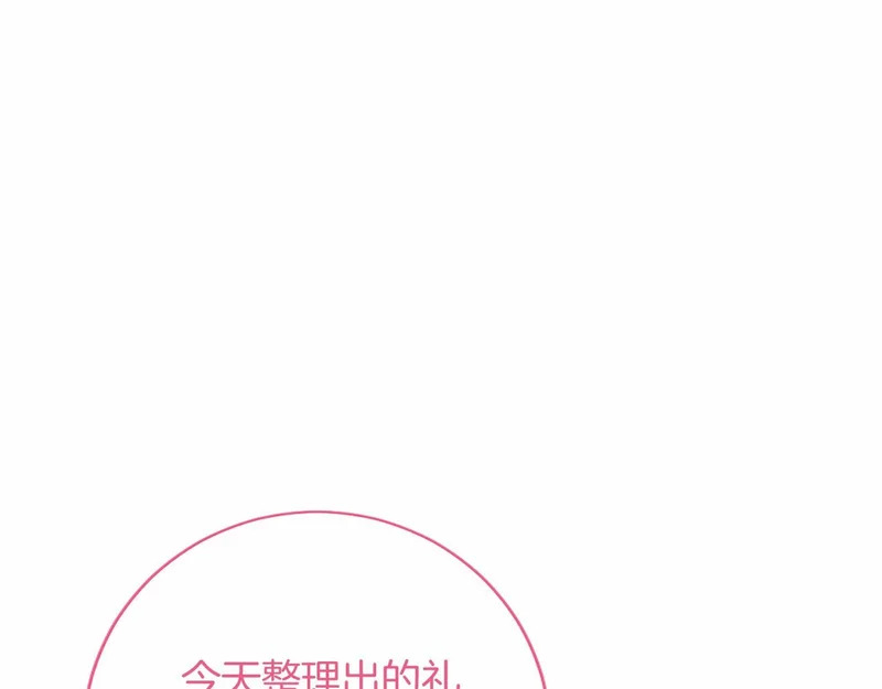 第76话 遗物 第157页