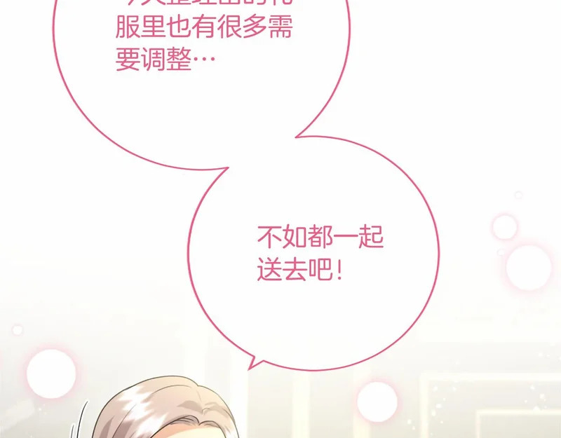 第76话 遗物 第158页