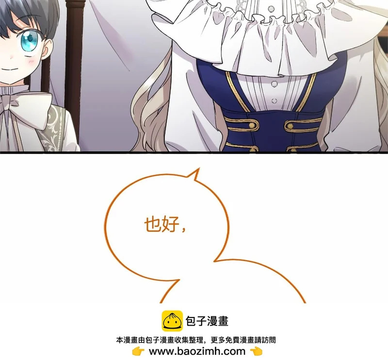 第76话 遗物 第160页