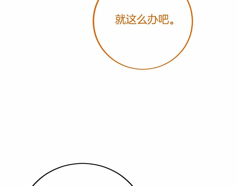 第76话 遗物 第161页