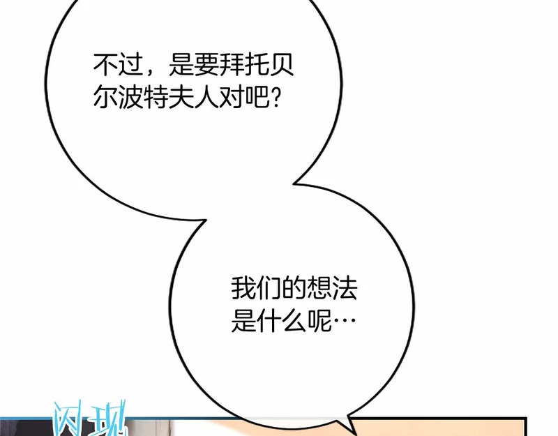 第76话 遗物 第162页