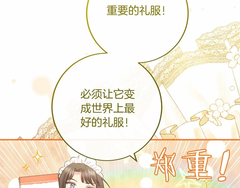 第76话 遗物 第165页