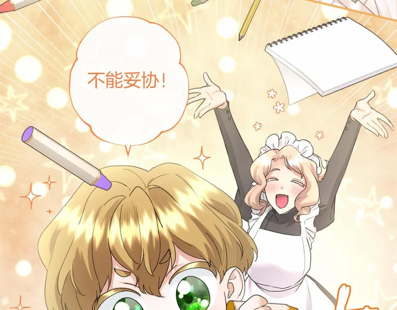 第76话 遗物 第170页
