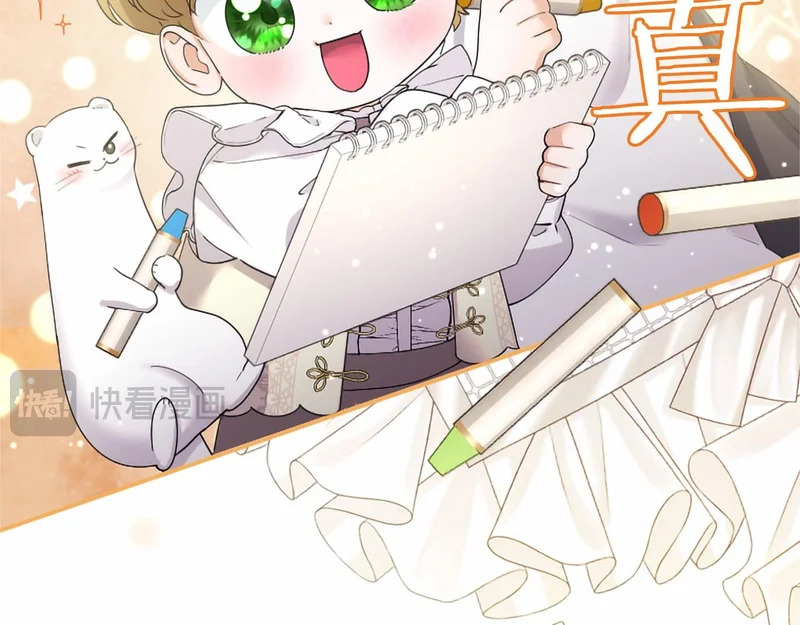 第76话 遗物 第171页