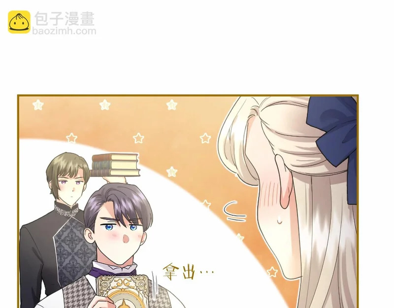 第76话 遗物 第173页