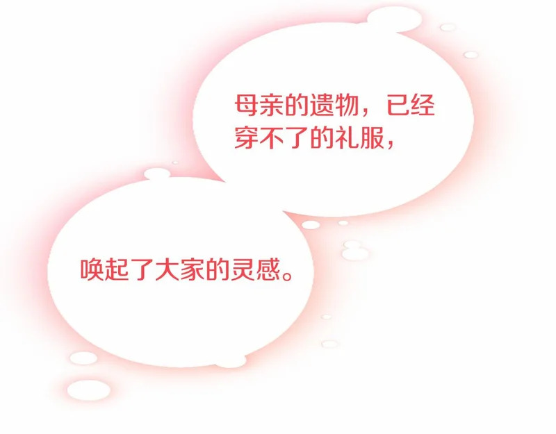 第76话 遗物 第175页