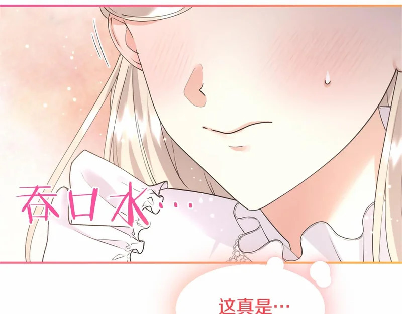 第76话 遗物 第176页