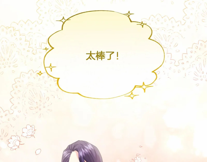 第76话 遗物 第178页