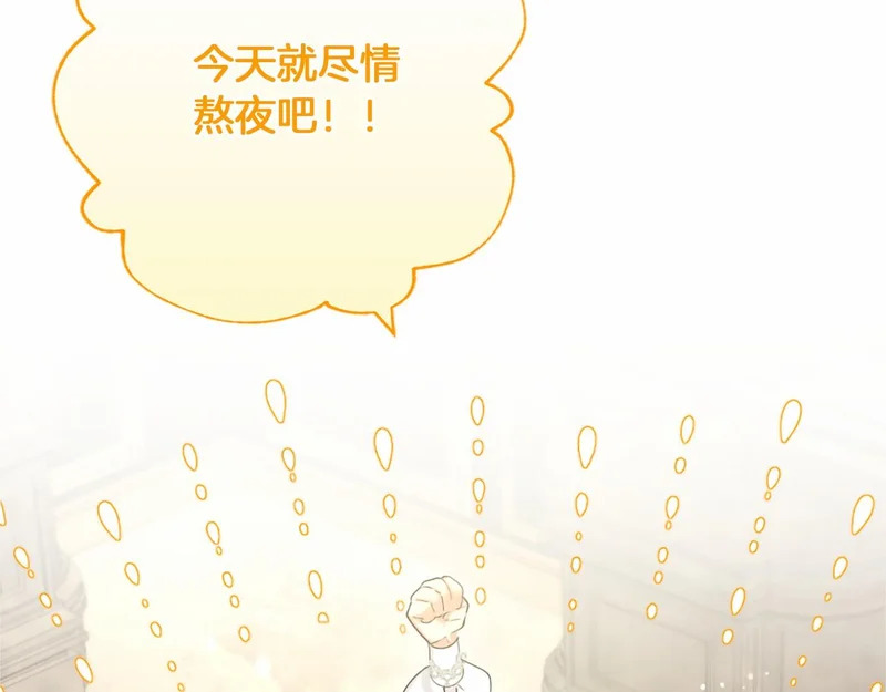 第76话 遗物 第181页
