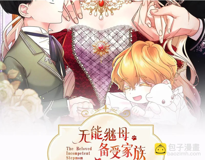 第77话 设计 第2页