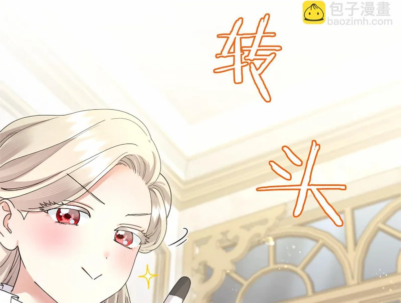 第77话 设计 第14页