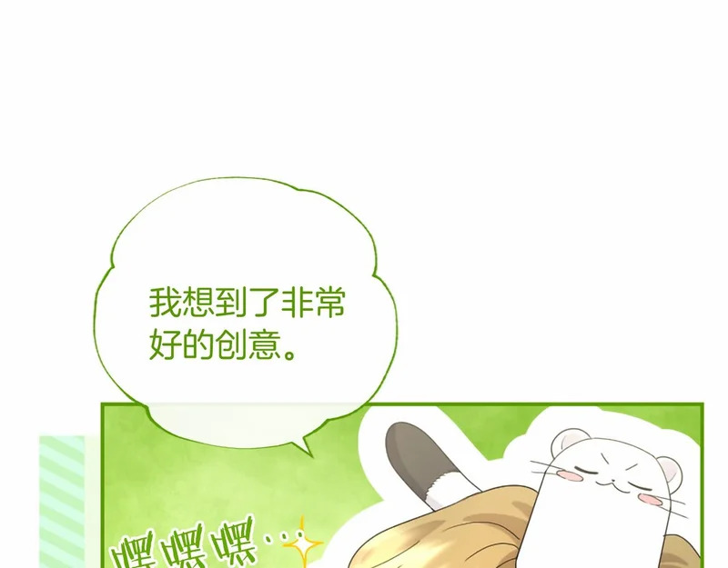 第77话 设计 第17页