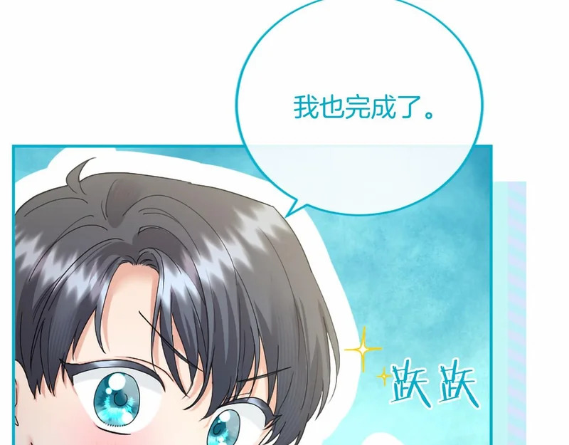 第77话 设计 第19页