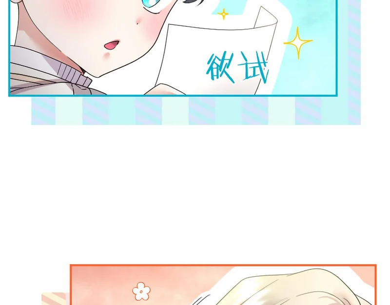 第77话 设计 第20页