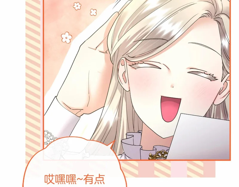 第77话 设计 第21页
