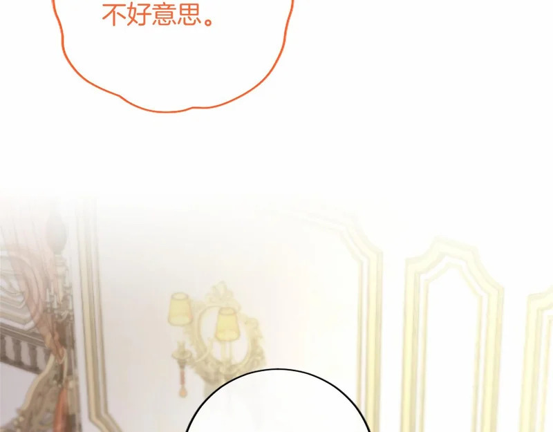 第77话 设计 第22页