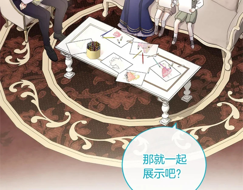 第77话 设计 第24页