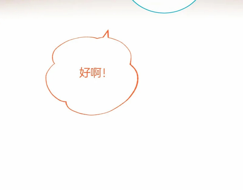 第77话 设计 第25页