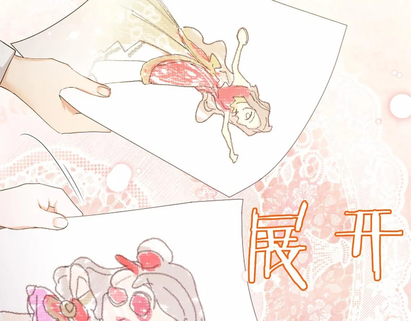 第77话 设计 第27页
