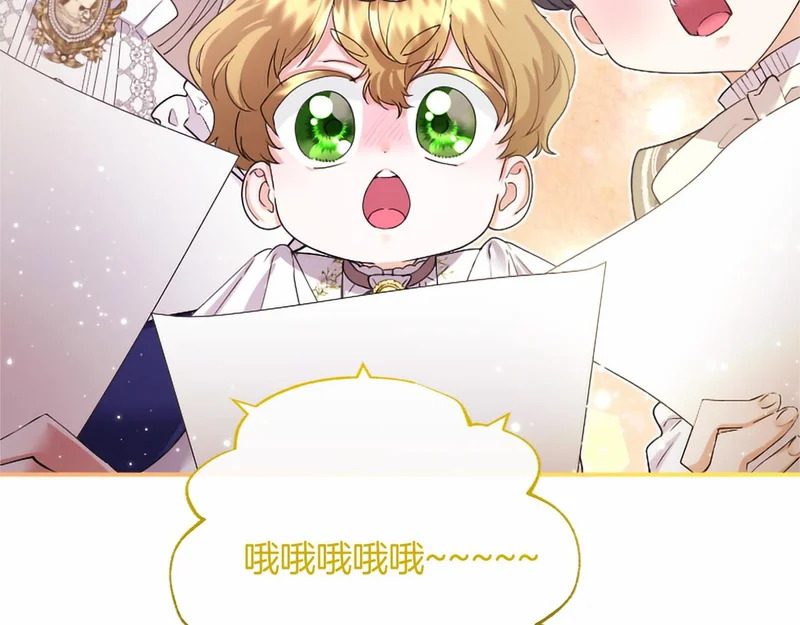 第77话 设计 第31页