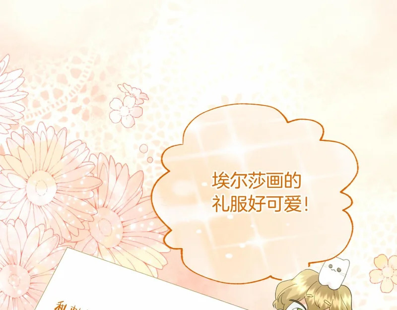 第77话 设计 第33页