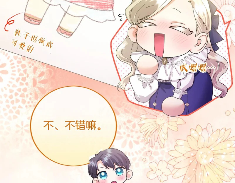 第77话 设计 第35页