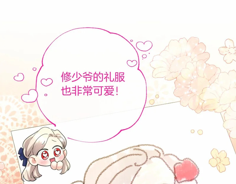 第77话 设计 第37页