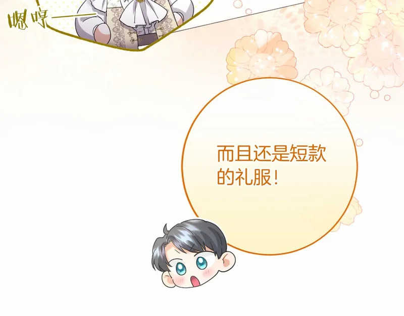 第77话 设计 第39页