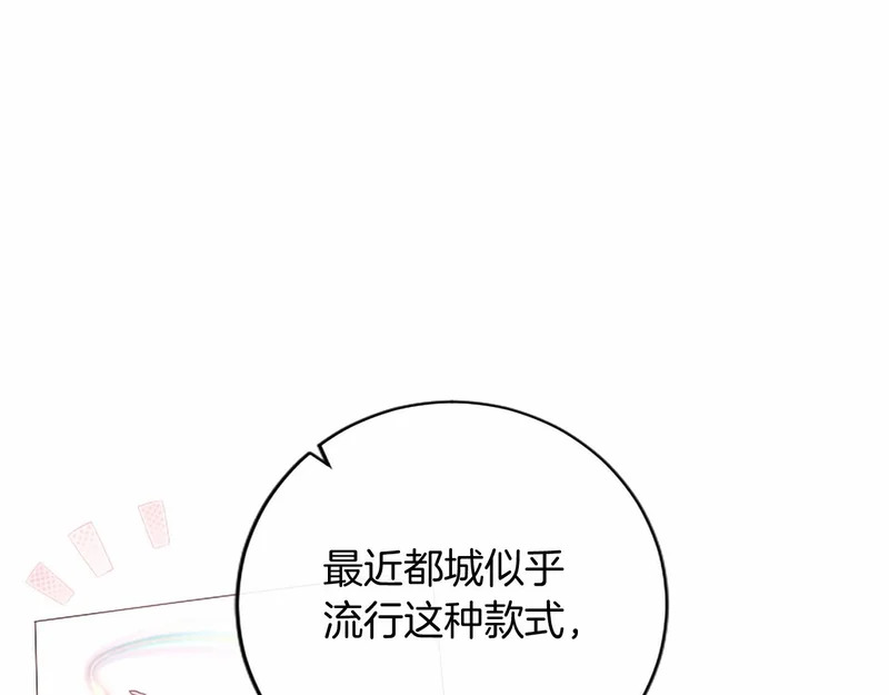 第77话 设计 第40页