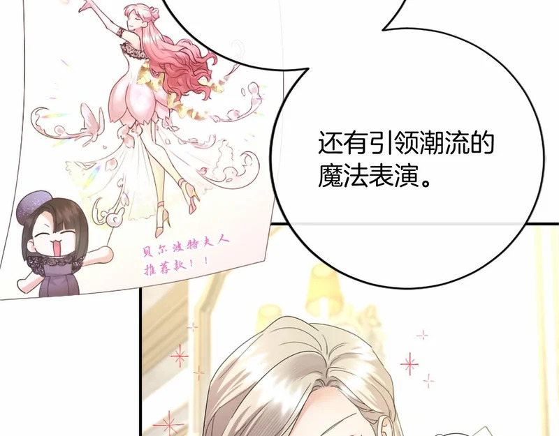 第77话 设计 第41页
