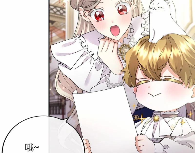 第77话 设计 第42页