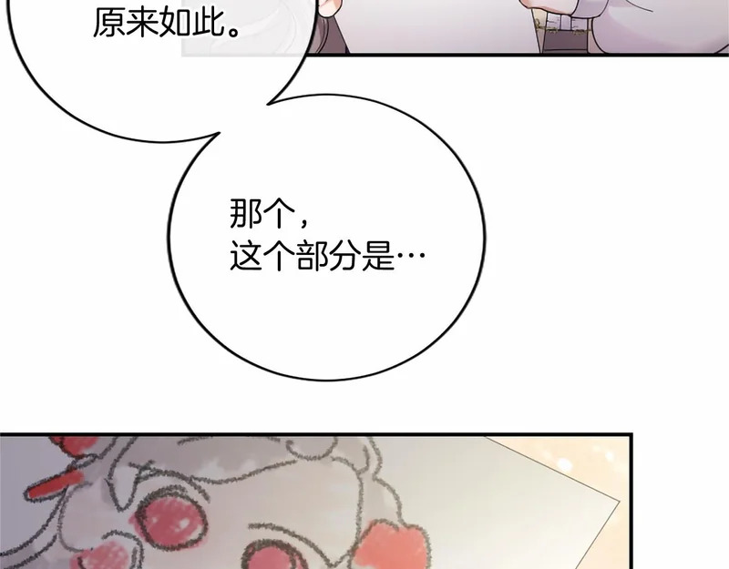 第77话 设计 第43页