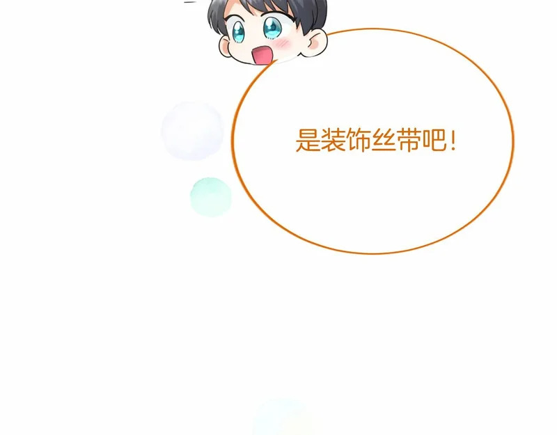 第77话 设计 第45页