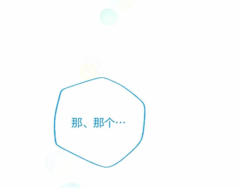 第77话 设计 第46页